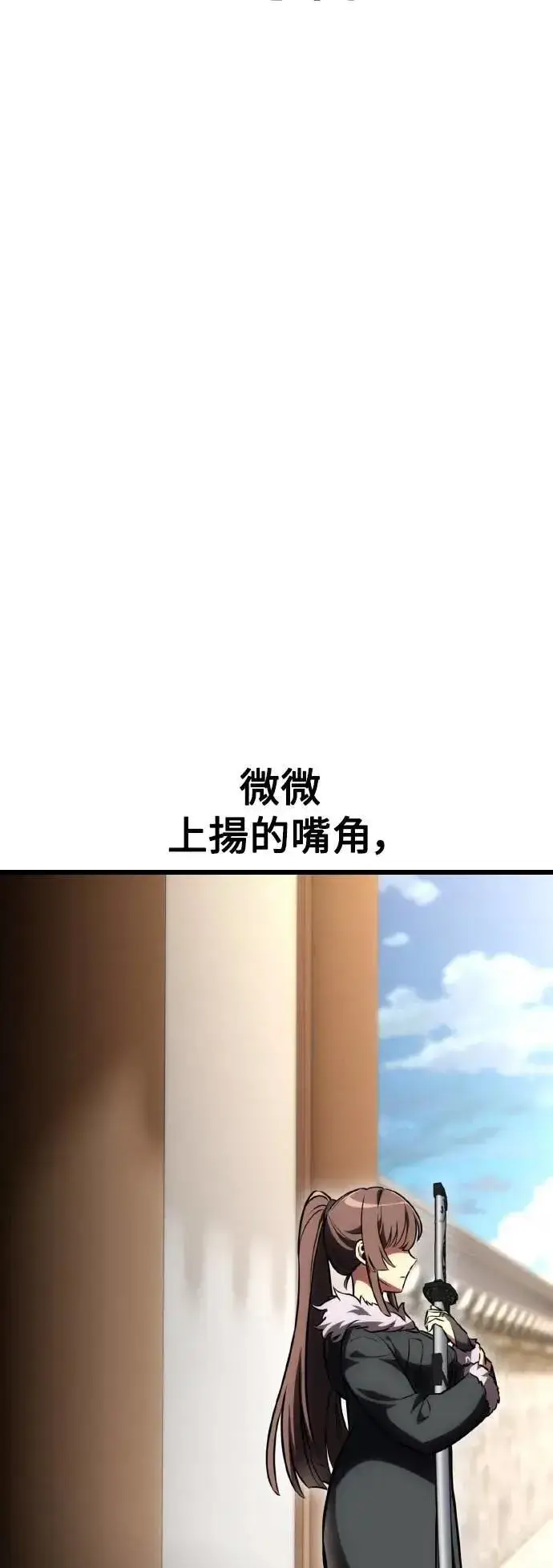 漫画《我杀了学院玩家》第56话第57张图