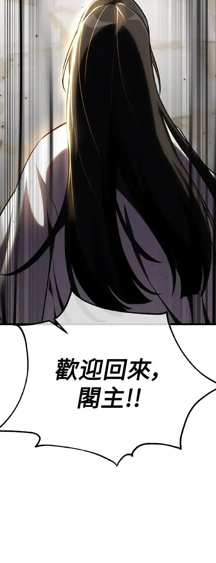 漫画《我杀了学院玩家》第56话第6张图
