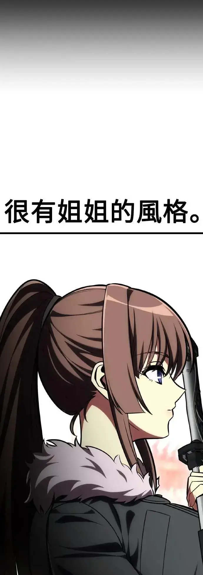 漫画《我杀了学院玩家》第56话第60张图