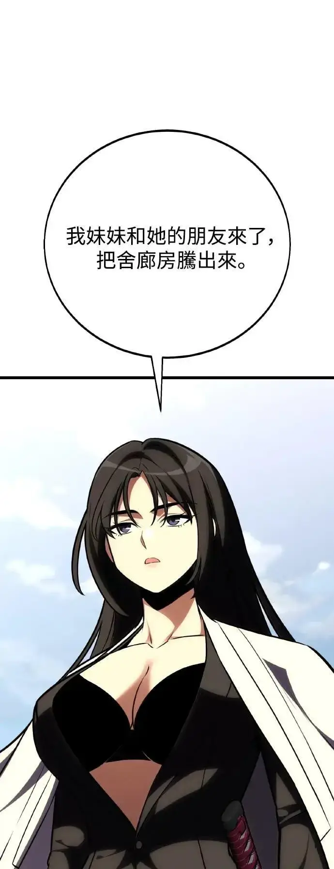 漫画《我杀了学院玩家》第56话第7张图