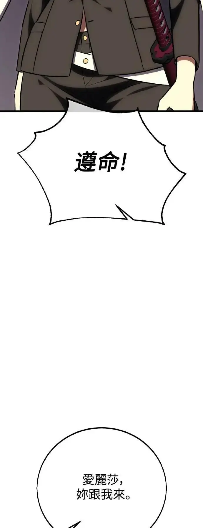 漫画《我杀了学院玩家》第56话第8张图
