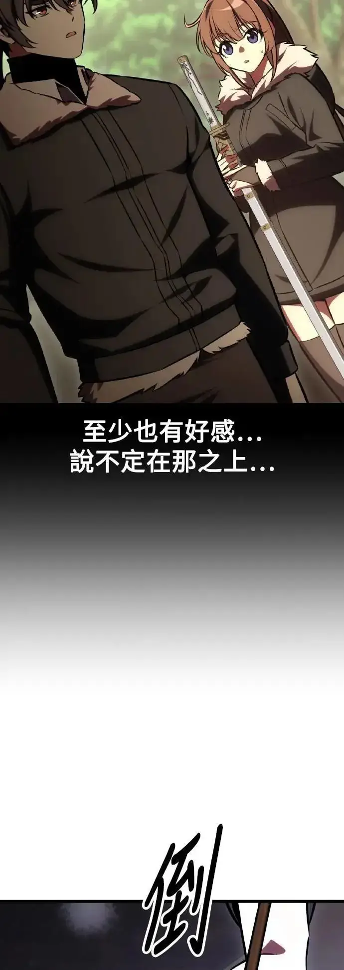 漫画《我杀了学院玩家》第56话第84张图