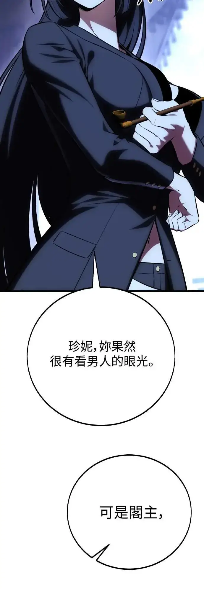 漫画《我杀了学院玩家》第56话第92张图