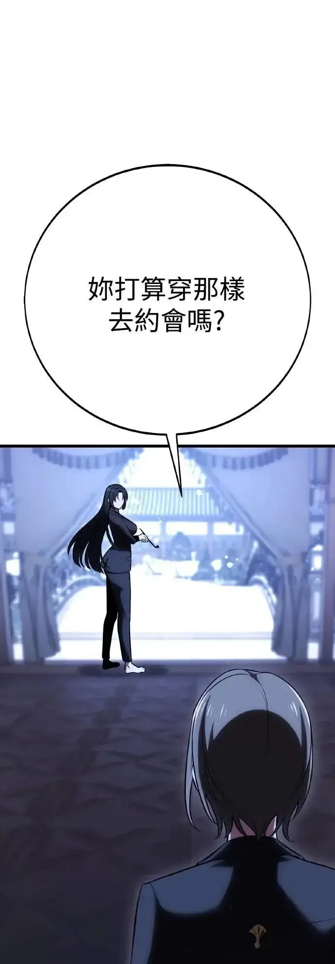 漫画《我杀了学院玩家》第56话第93张图