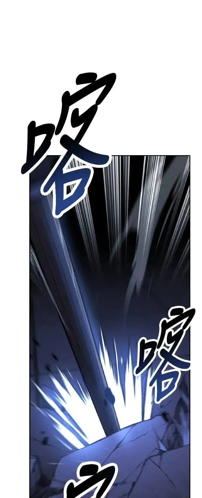 漫画《我杀了学院玩家》第57话第10张图