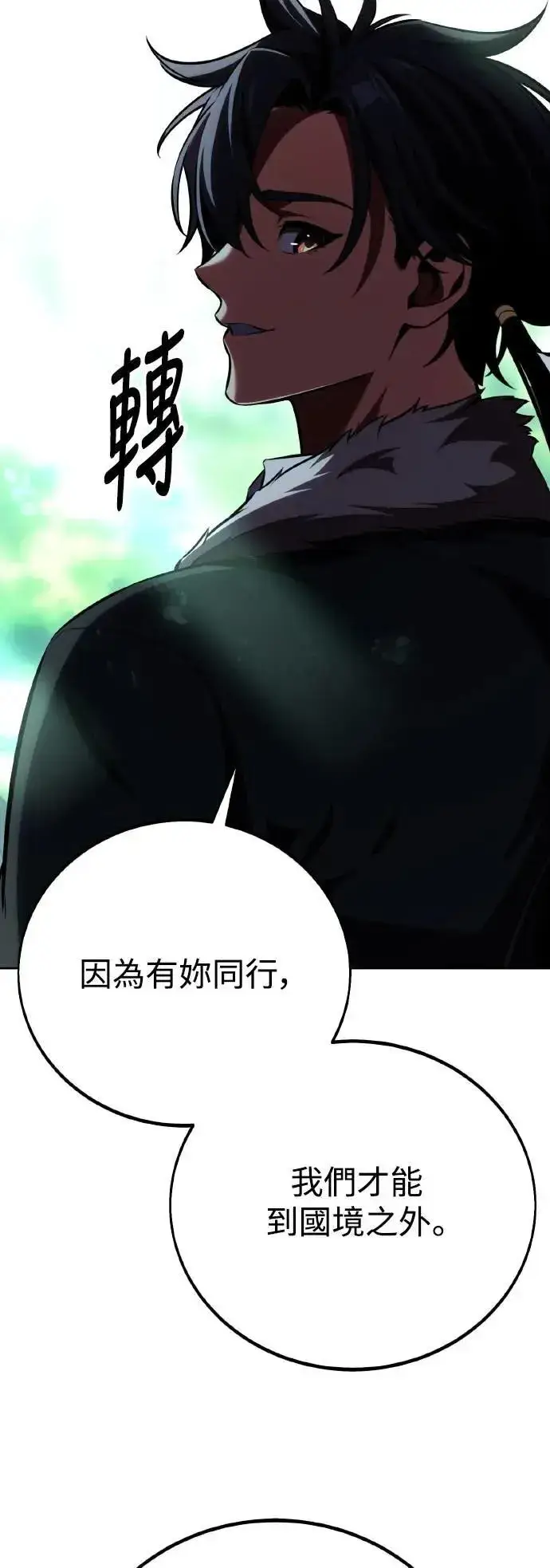 漫画《我杀了学院玩家》第57话第102张图