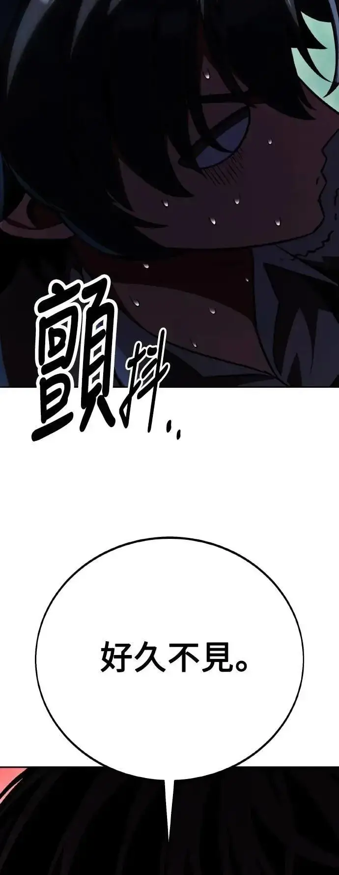 漫画《我杀了学院玩家》第57话第126张图