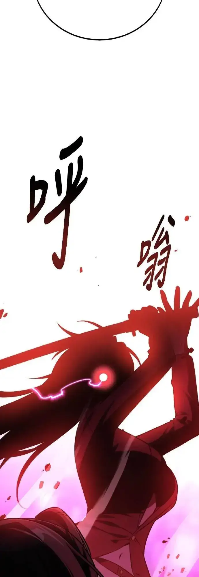 漫画《我杀了学院玩家》第57话第16张图