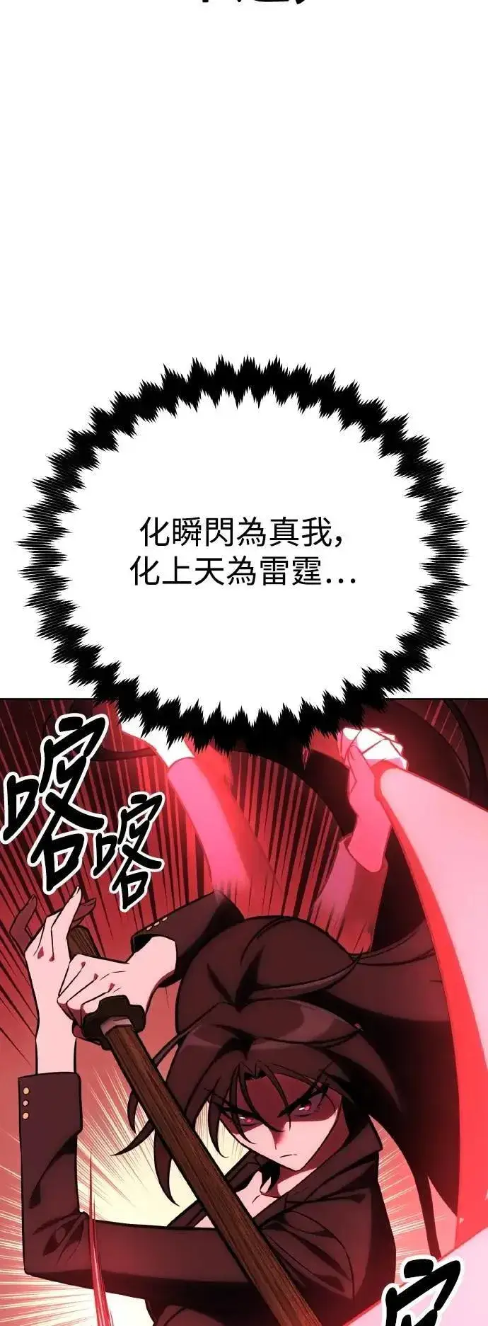 漫画《我杀了学院玩家》第57话第26张图