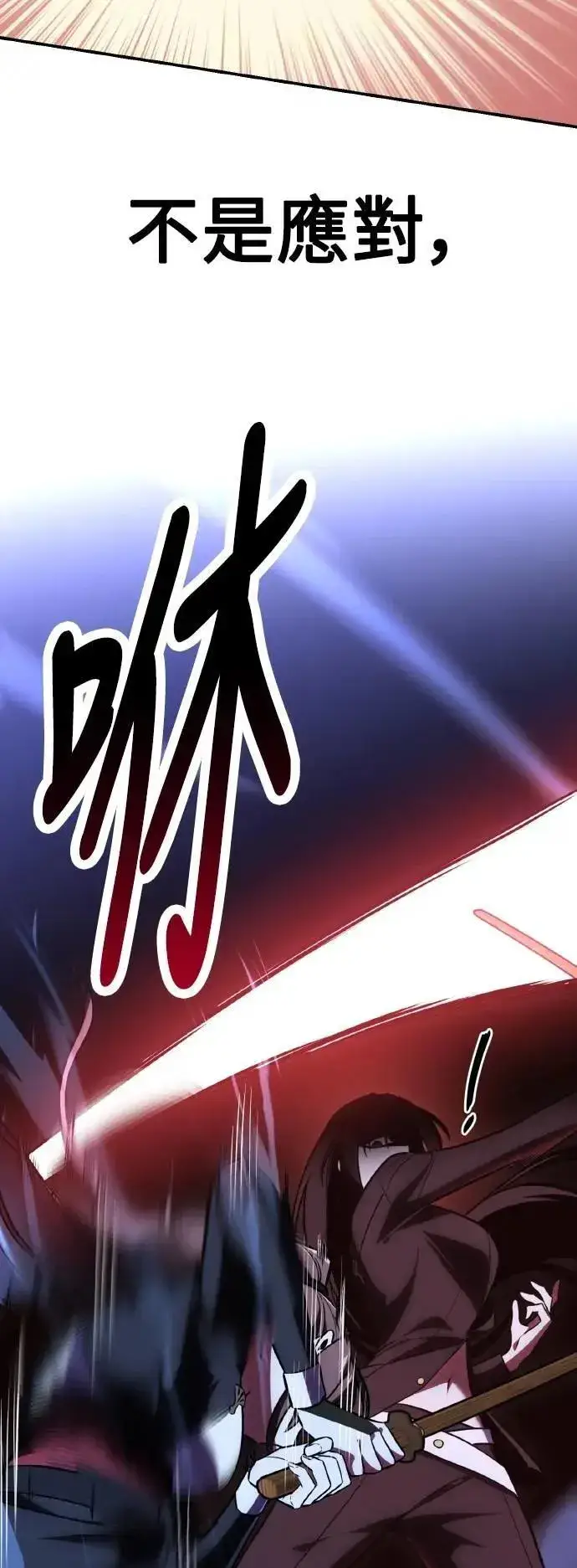 漫画《我杀了学院玩家》第57话第28张图