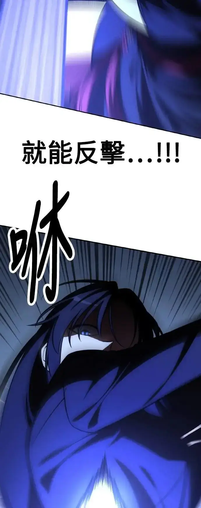 漫画《我杀了学院玩家》第57话第31张图