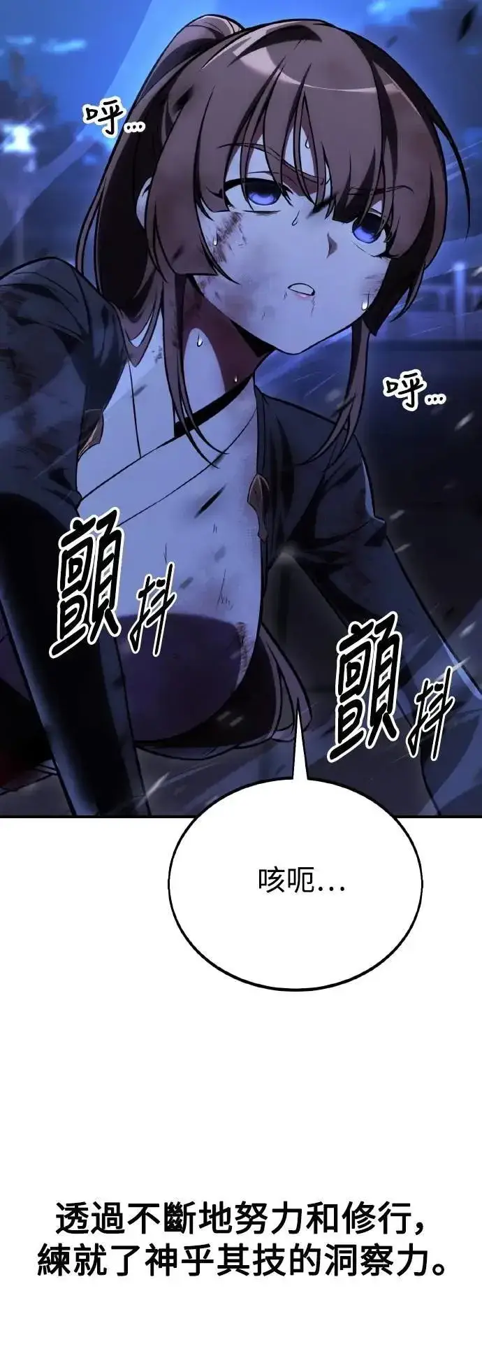漫画《我杀了学院玩家》第57话第39张图