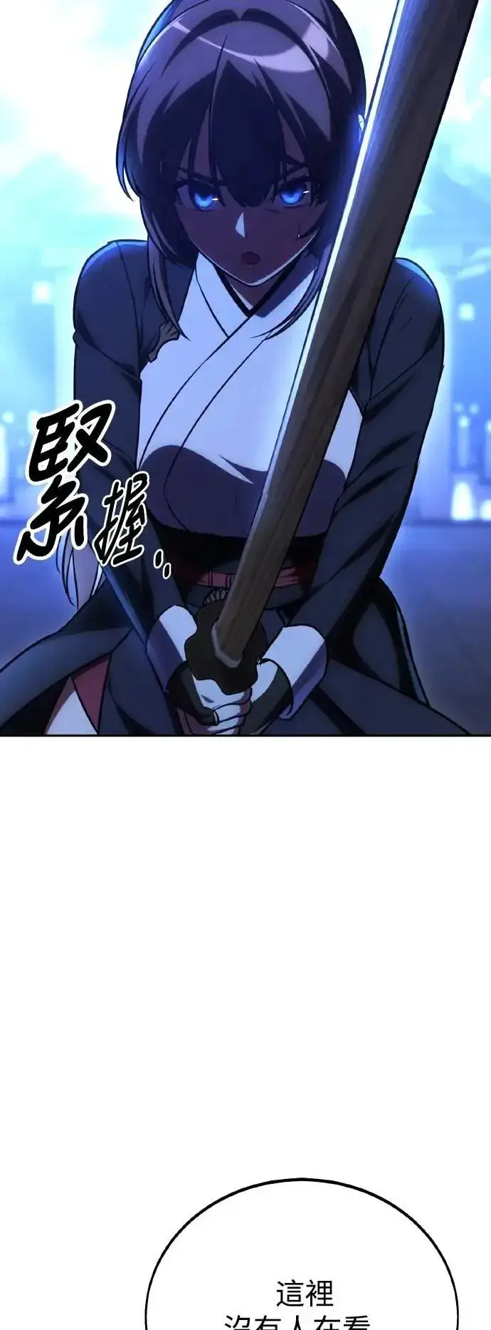 漫画《我杀了学院玩家》第57话第4张图