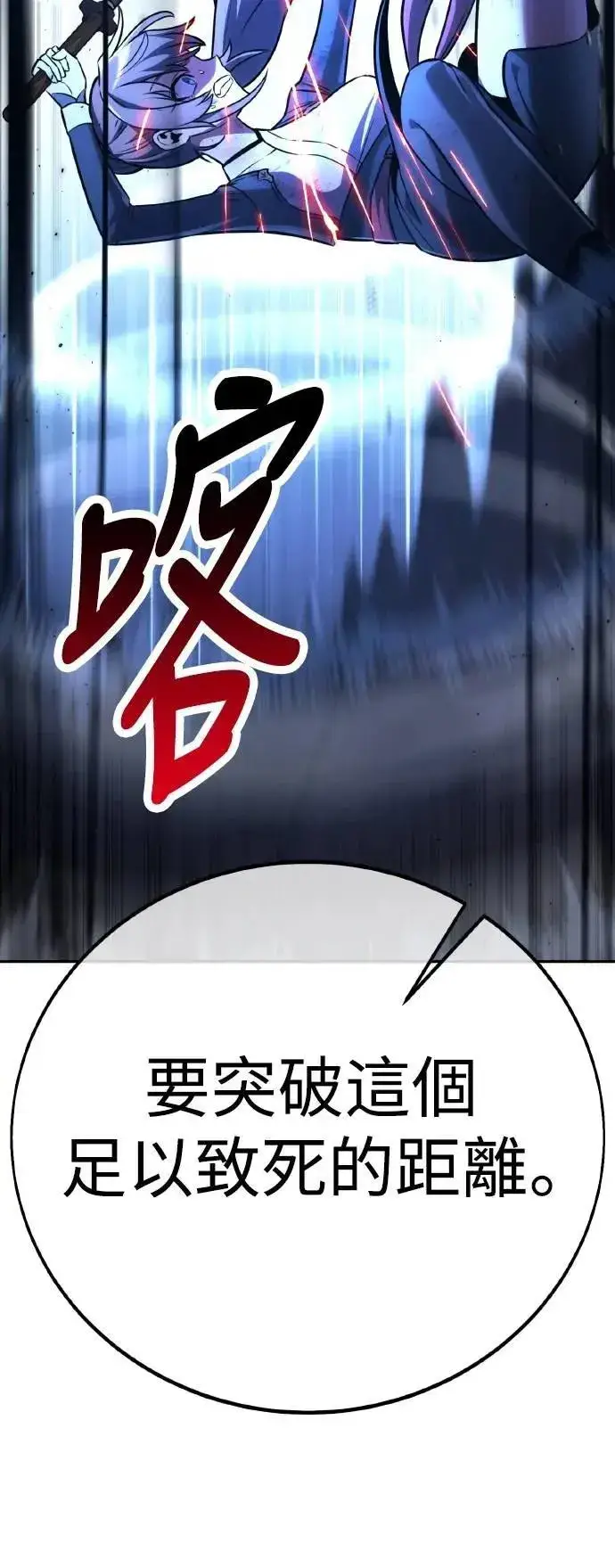 漫画《我杀了学院玩家》第57话第51张图