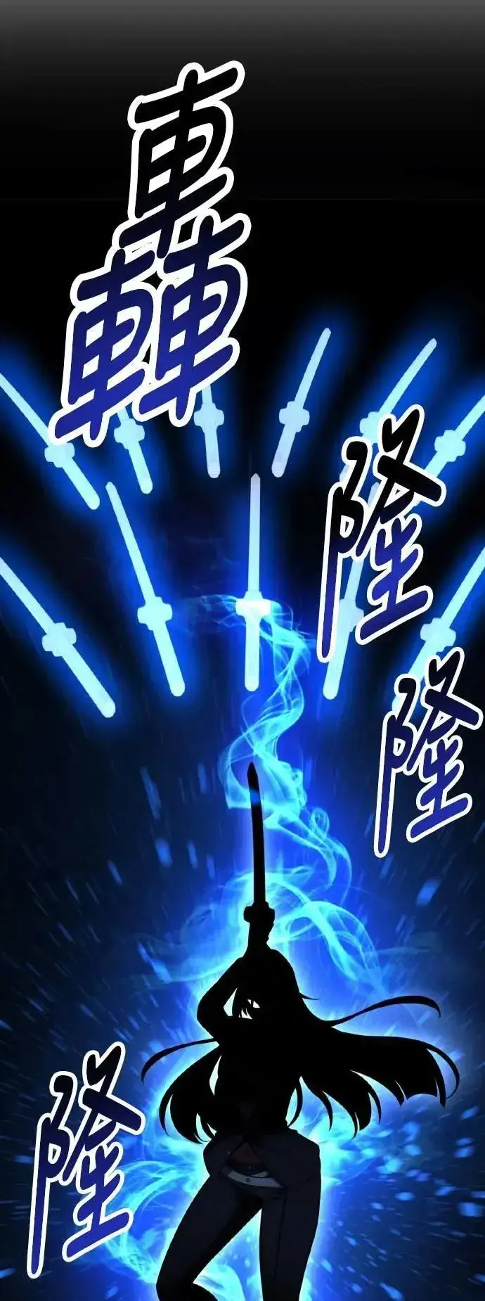 漫画《我杀了学院玩家》第57话第54张图