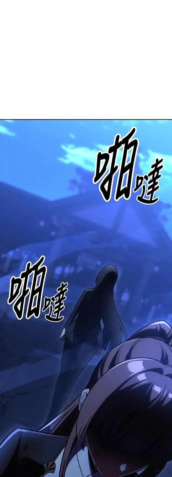 漫画《我杀了学院玩家》第57话第64张图