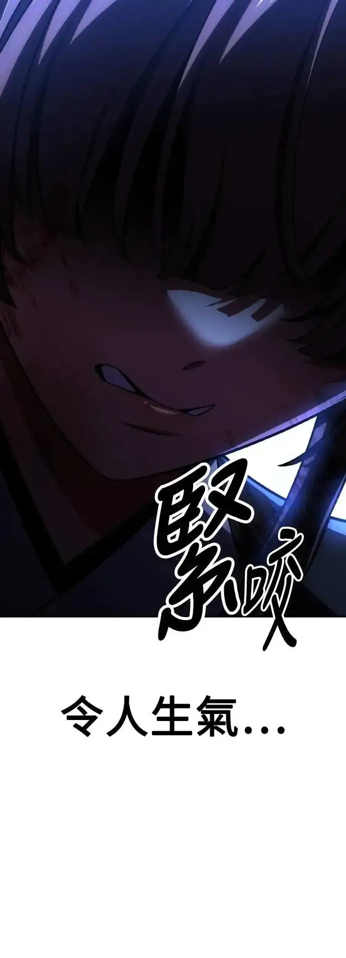 漫画《我杀了学院玩家》第57话第66张图