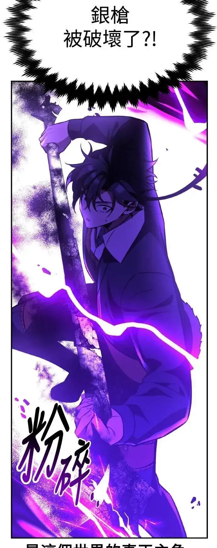 漫画《我杀了学院玩家》第58话第10张图