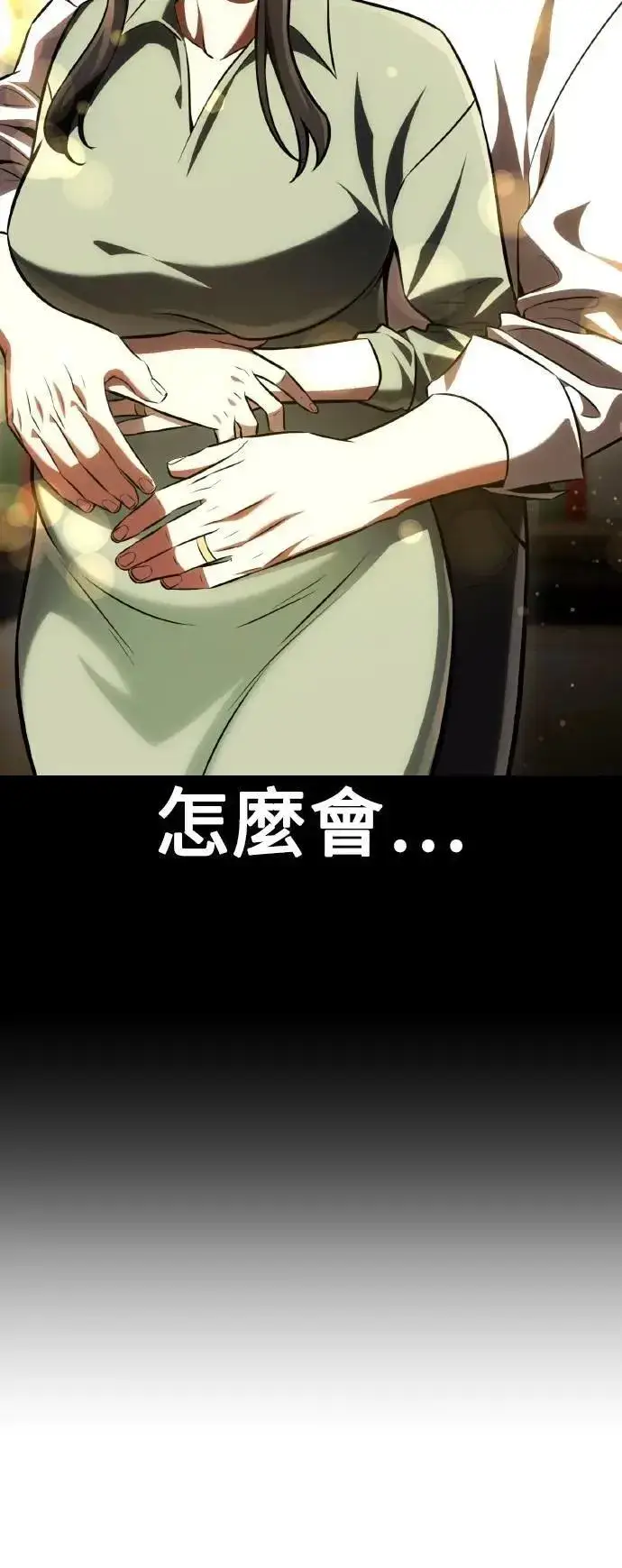 漫画《我杀了学院玩家》第58话第100张图