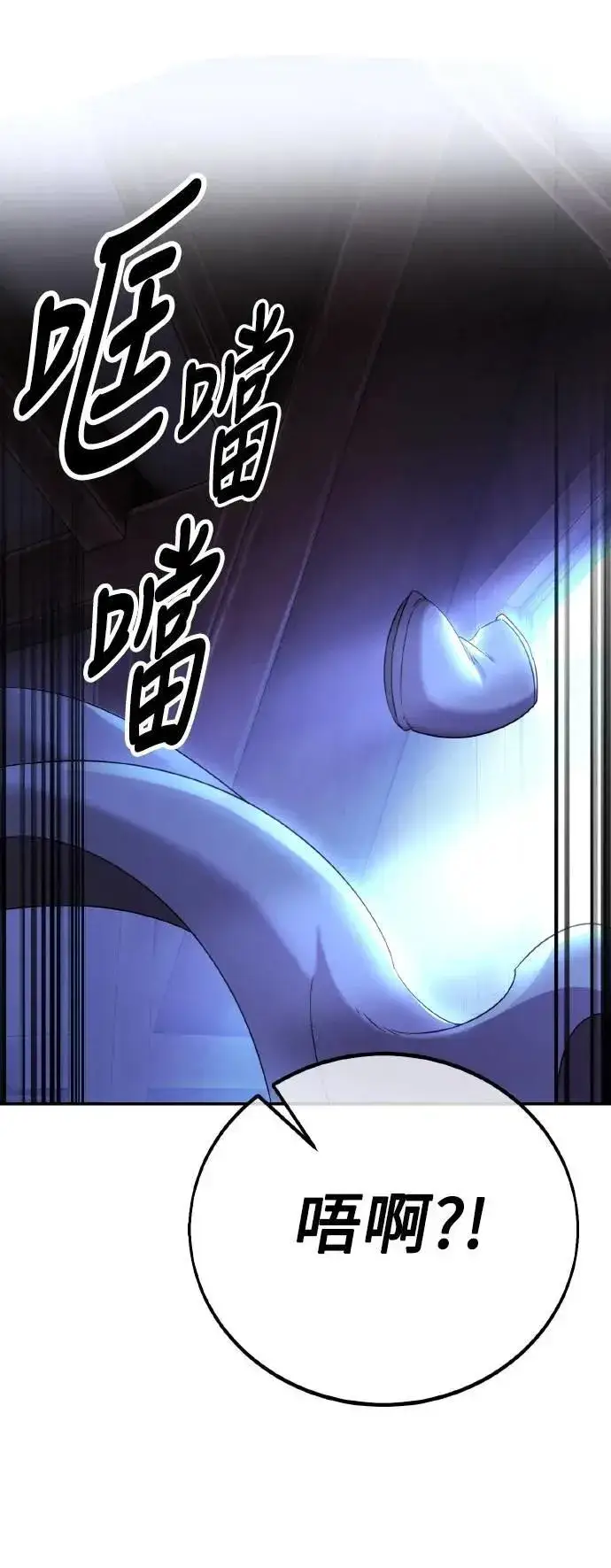 漫画《我杀了学院玩家》第58话第104张图
