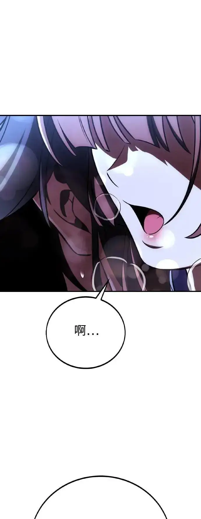 漫画《我杀了学院玩家》第58话第111张图