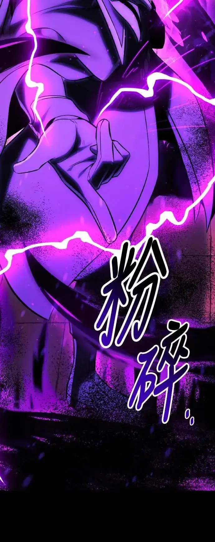 漫画《我杀了学院玩家》第58话第12张图