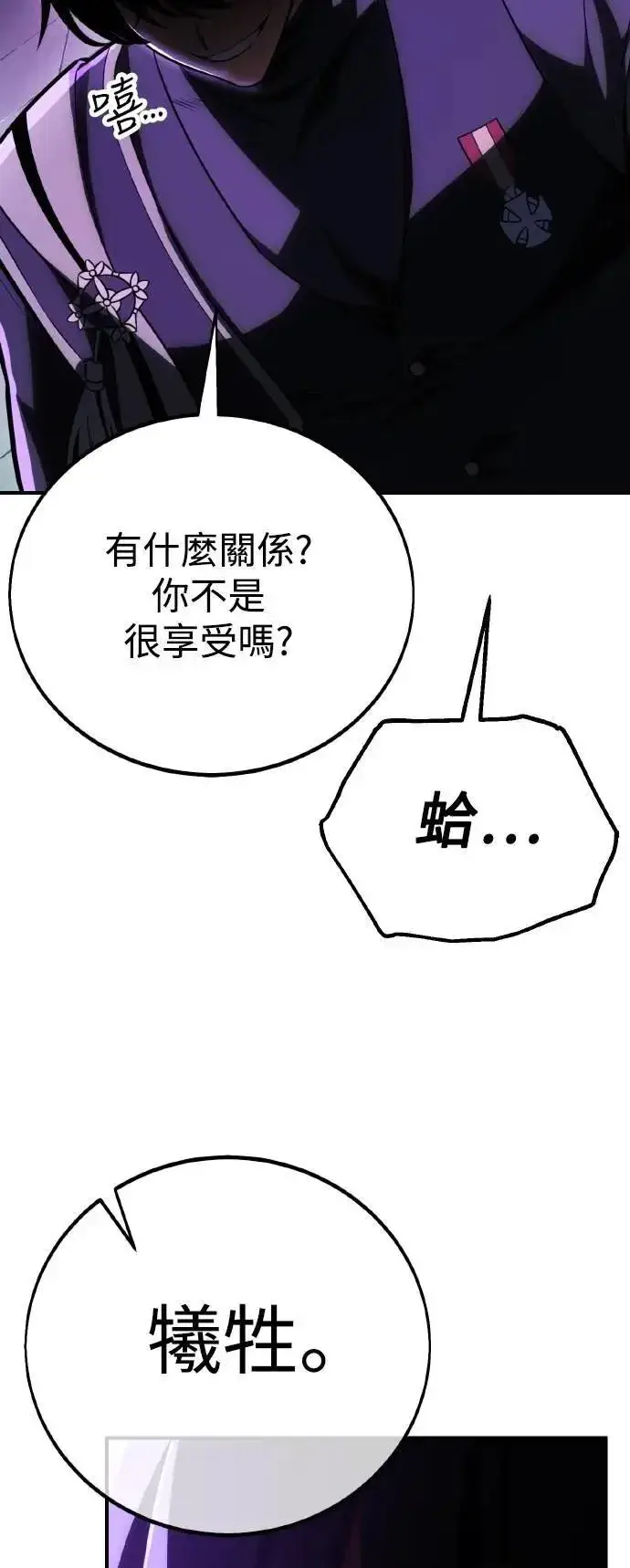 漫画《我杀了学院玩家》第58话第21张图