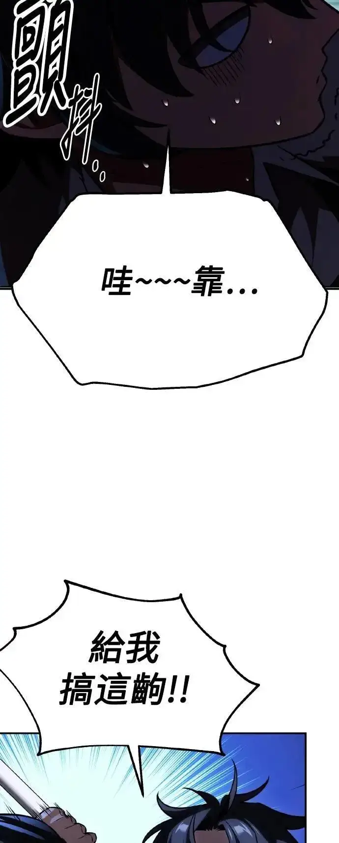 漫画《我杀了学院玩家》第58话第3张图