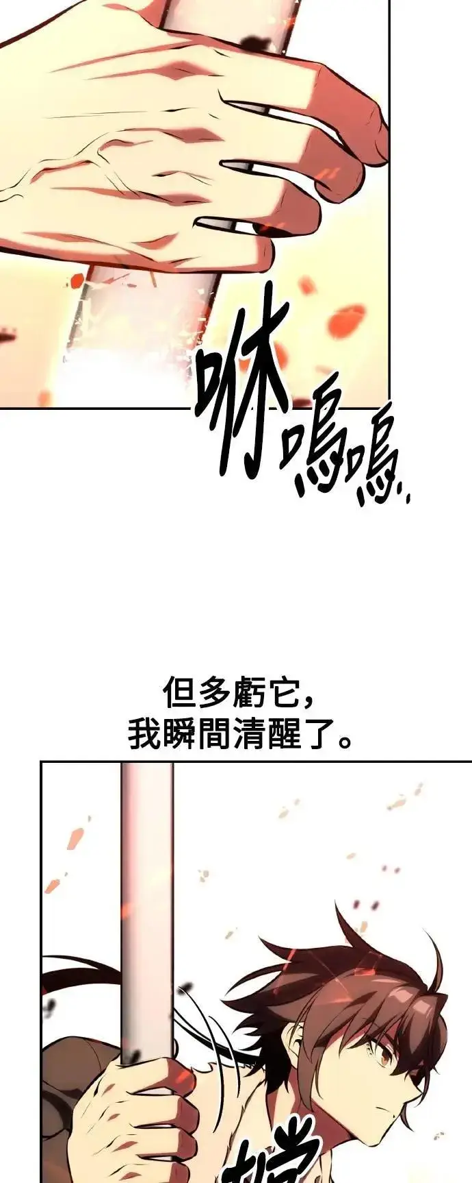 漫画《我杀了学院玩家》第58话第42张图