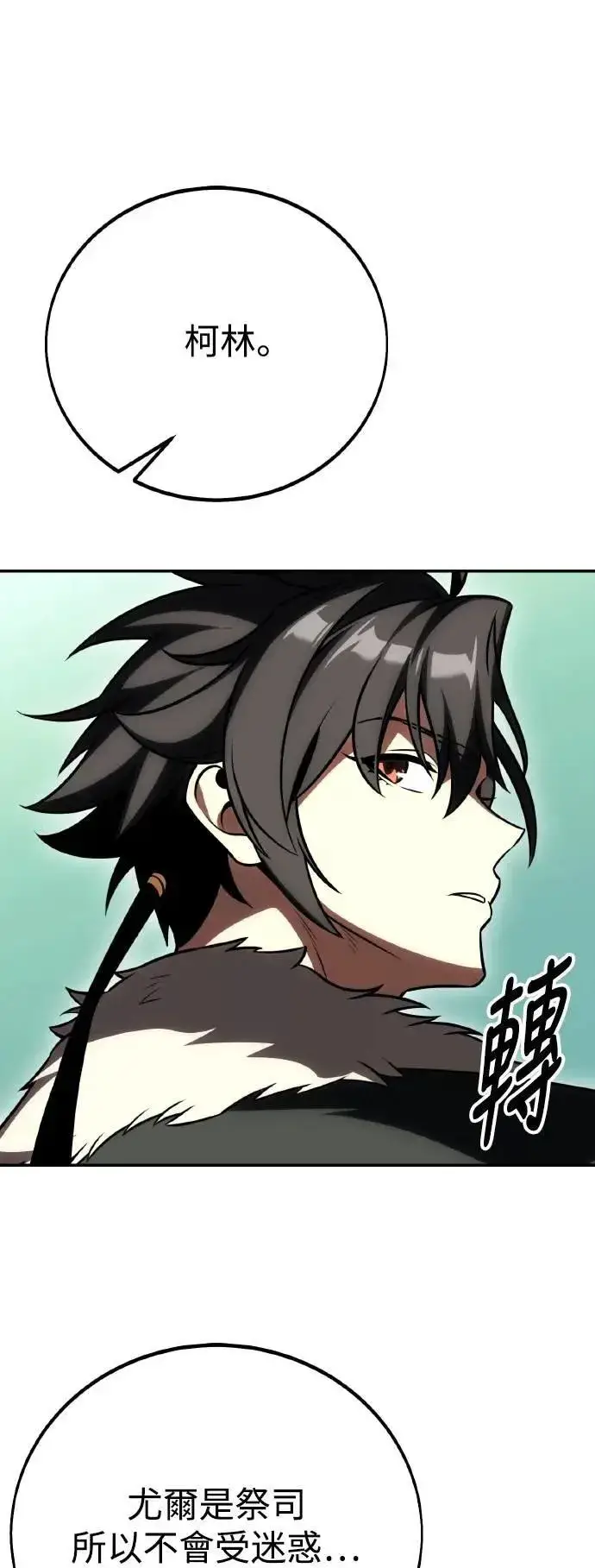 漫画《我杀了学院玩家》第58话第46张图