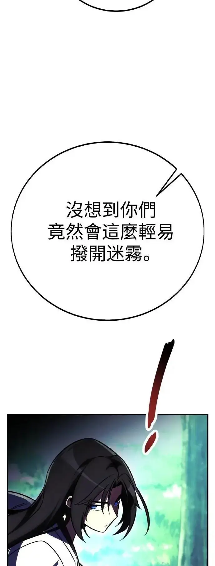 漫画《我杀了学院玩家》第58话第51张图