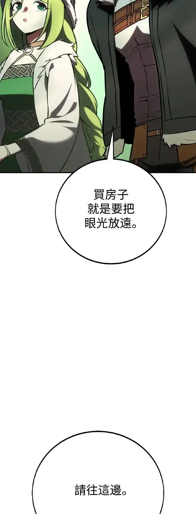 漫画《我杀了学院玩家》第58话第63张图