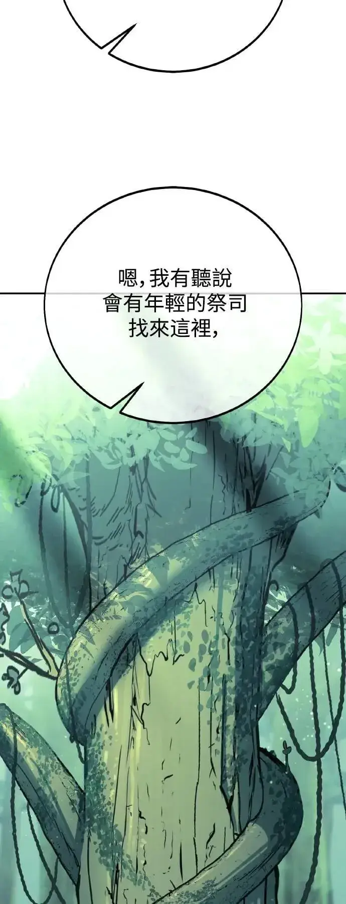 漫画《我杀了学院玩家》第58话第64张图