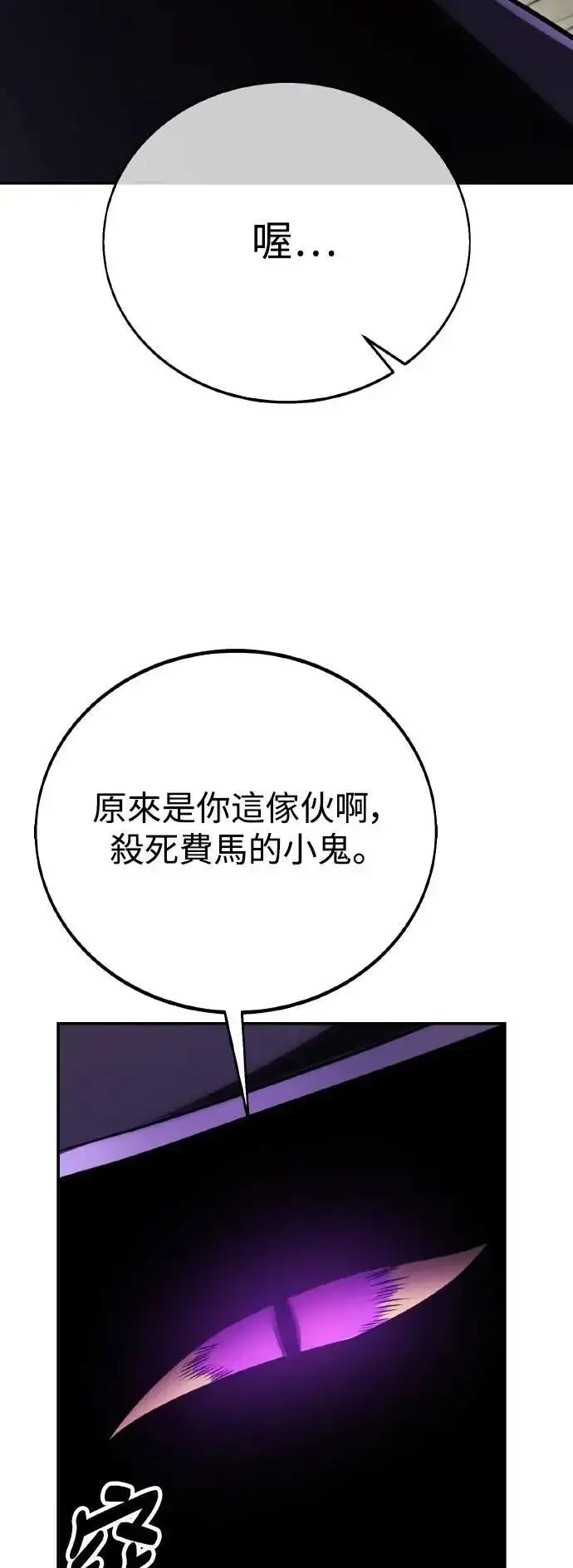 漫画《我杀了学院玩家》第58话第74张图