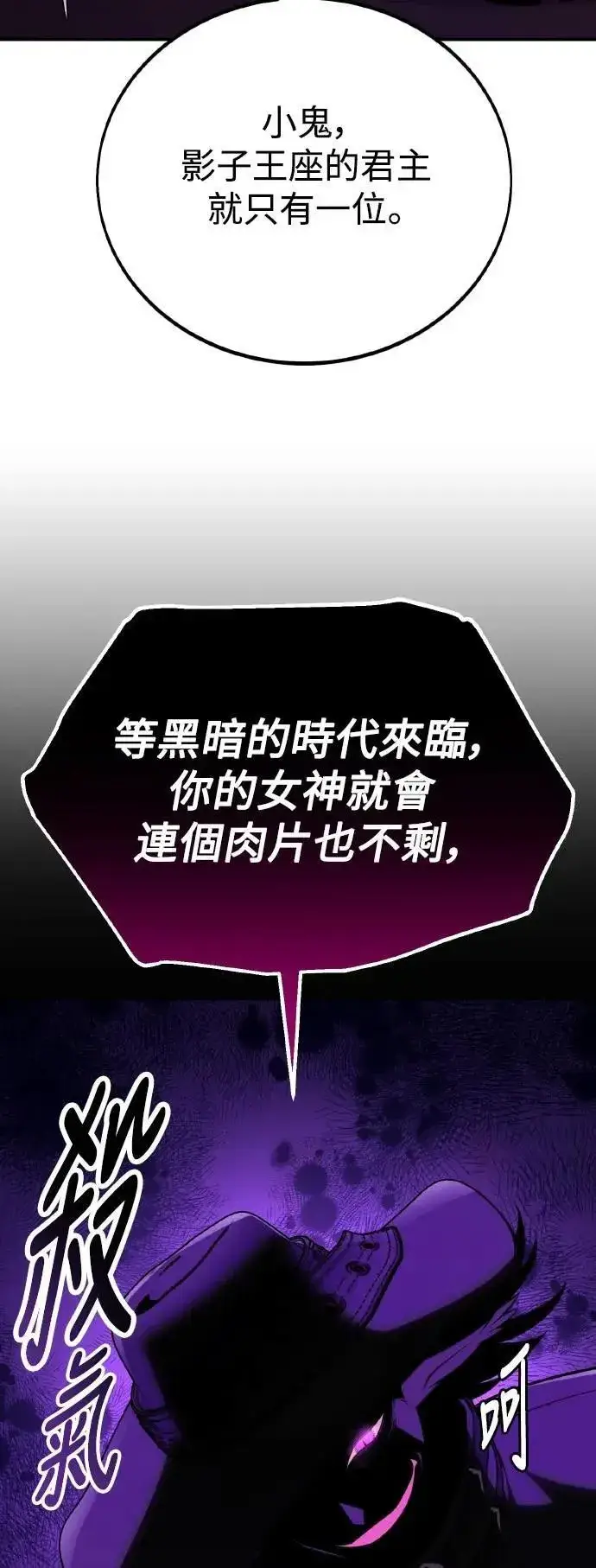 漫画《我杀了学院玩家》第58话第78张图