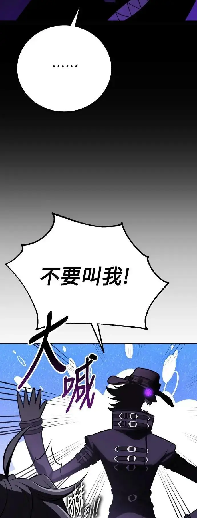漫画《我杀了学院玩家》第58话第80张图