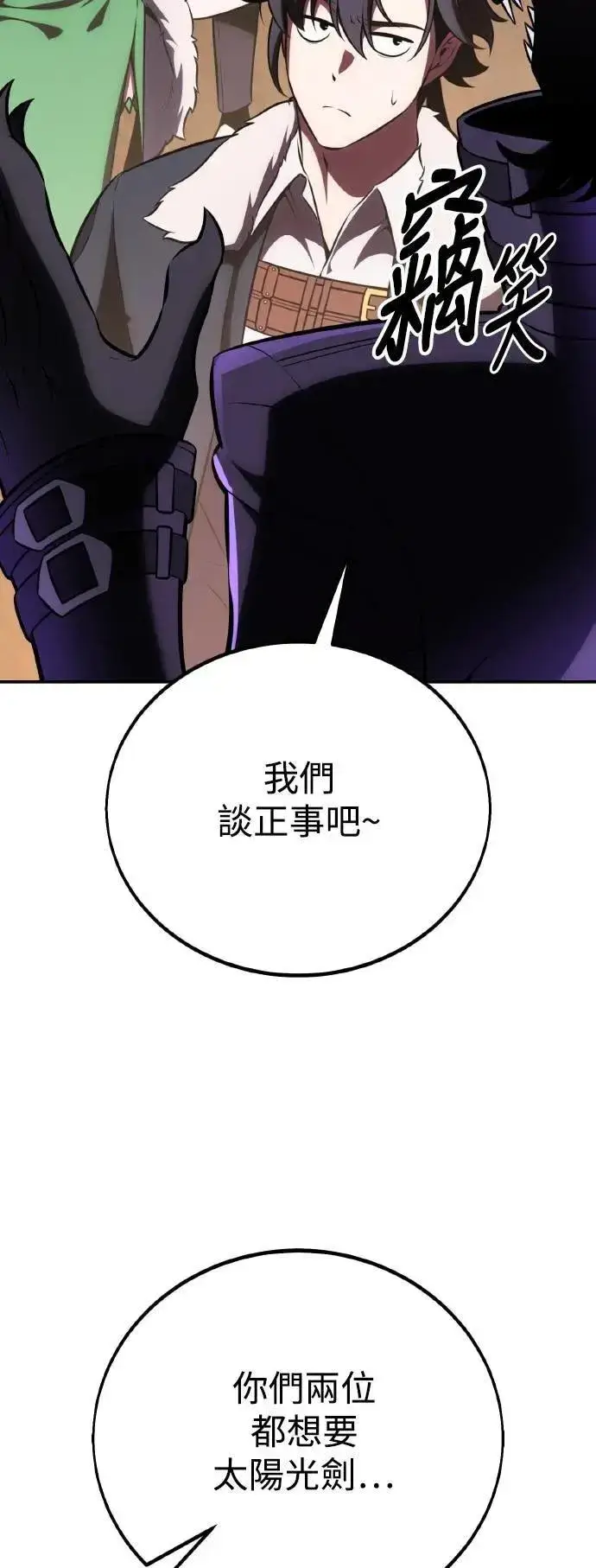 漫画《我杀了学院玩家》第58话第82张图