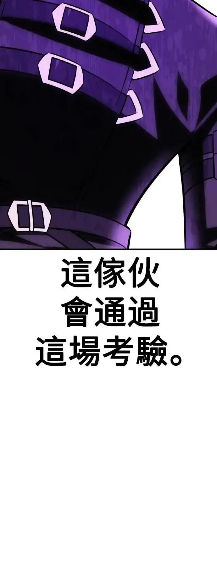 漫画《我杀了学院玩家》第58话第90张图