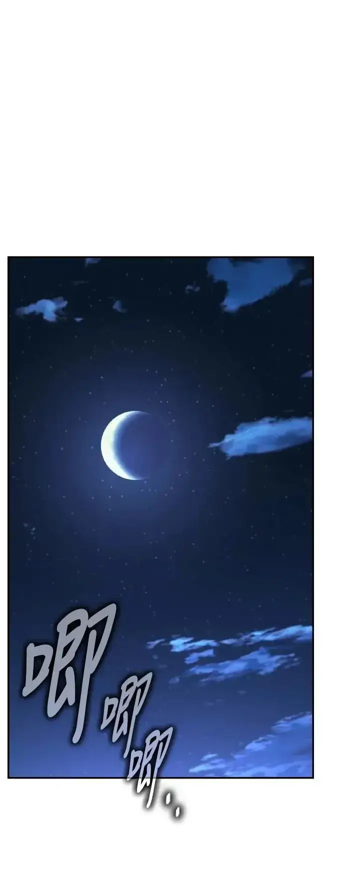 漫画《我杀了学院玩家》第58话第92张图