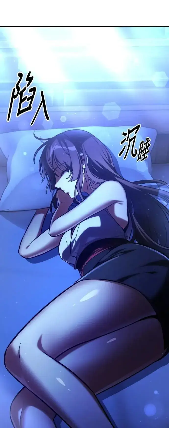 漫画《我杀了学院玩家》第58话第93张图