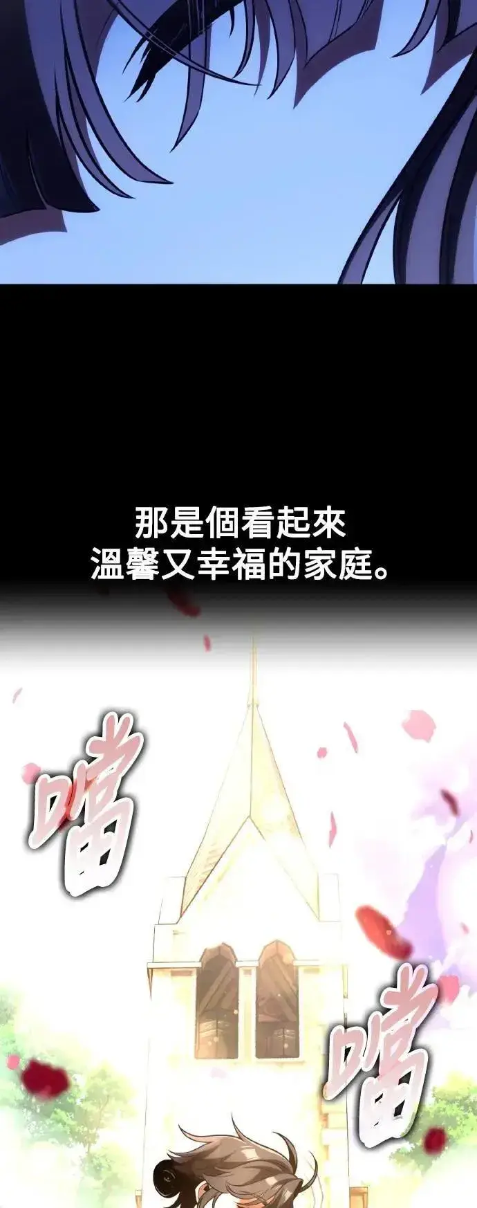 漫画《我杀了学院玩家》第58话第95张图
