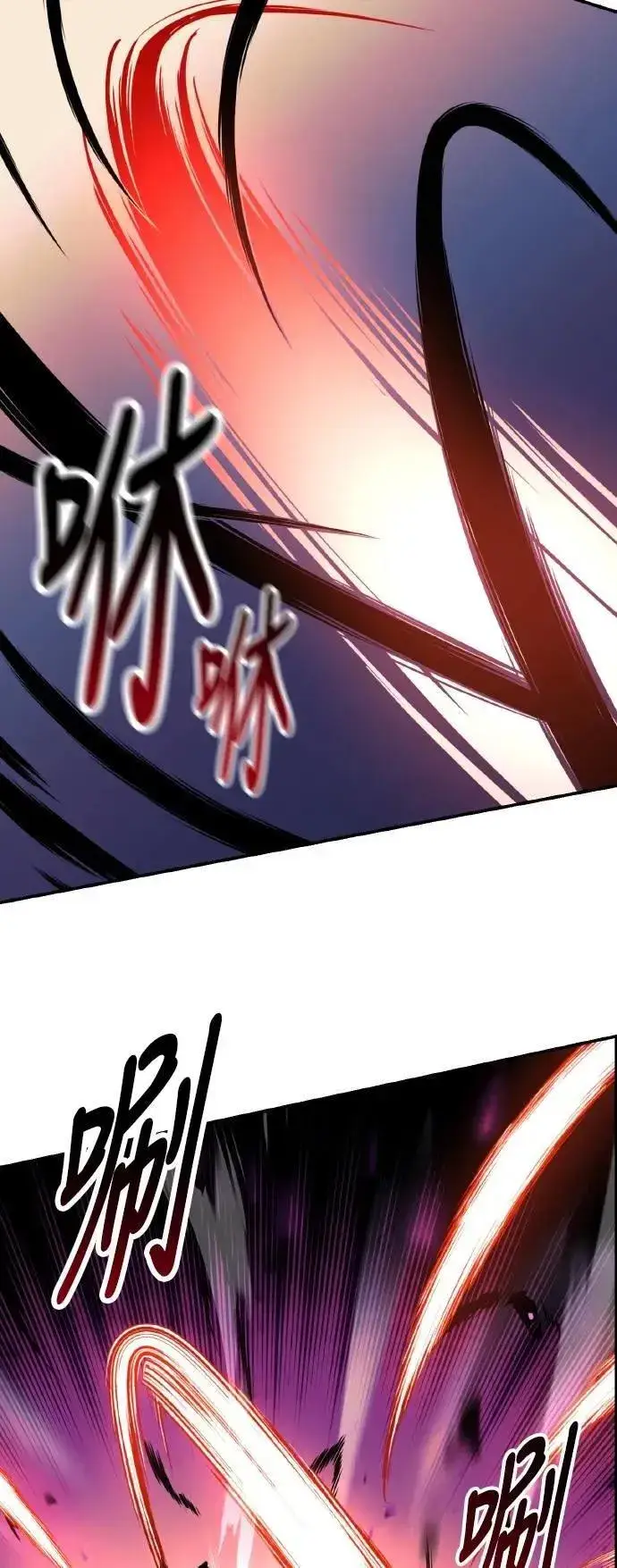 漫画《我杀了学院玩家》第59话第122张图