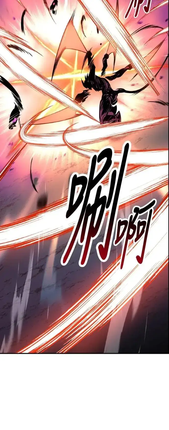 漫画《我杀了学院玩家》第59话第123张图