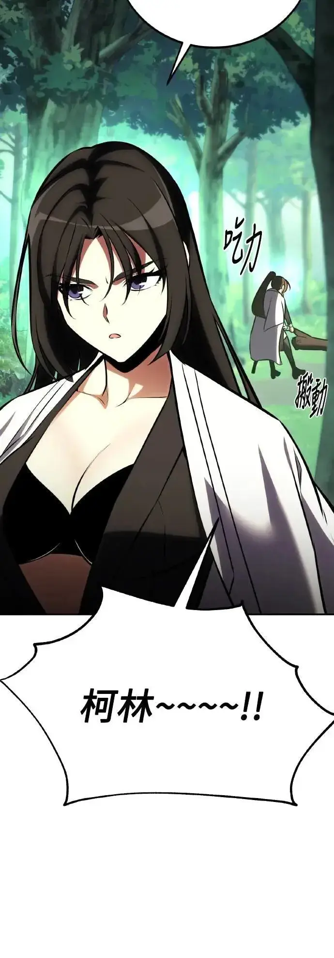 漫画《我杀了学院玩家》第59话第29张图