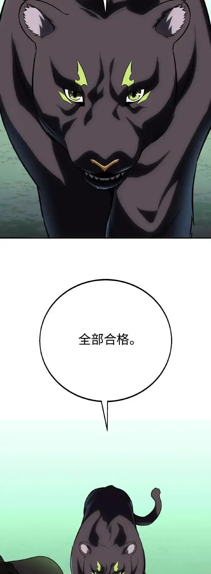 漫画《我杀了学院玩家》第59话第41张图