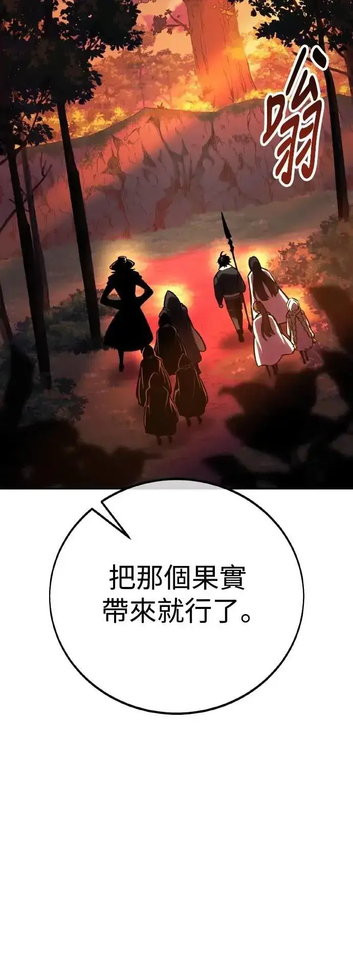 漫画《我杀了学院玩家》第59话第44张图