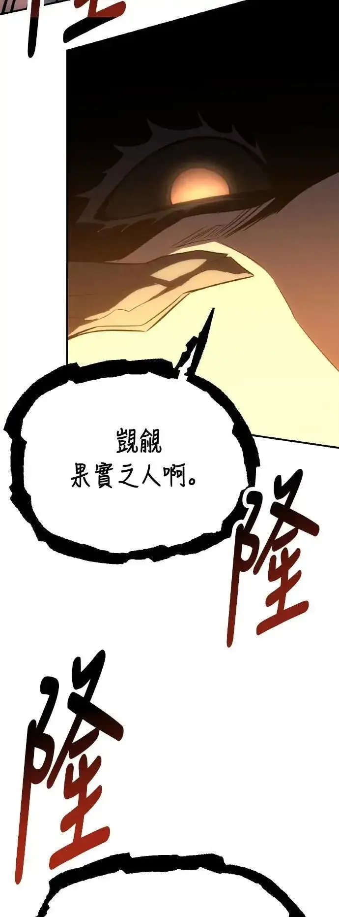 漫画《我杀了学院玩家》第59话第47张图