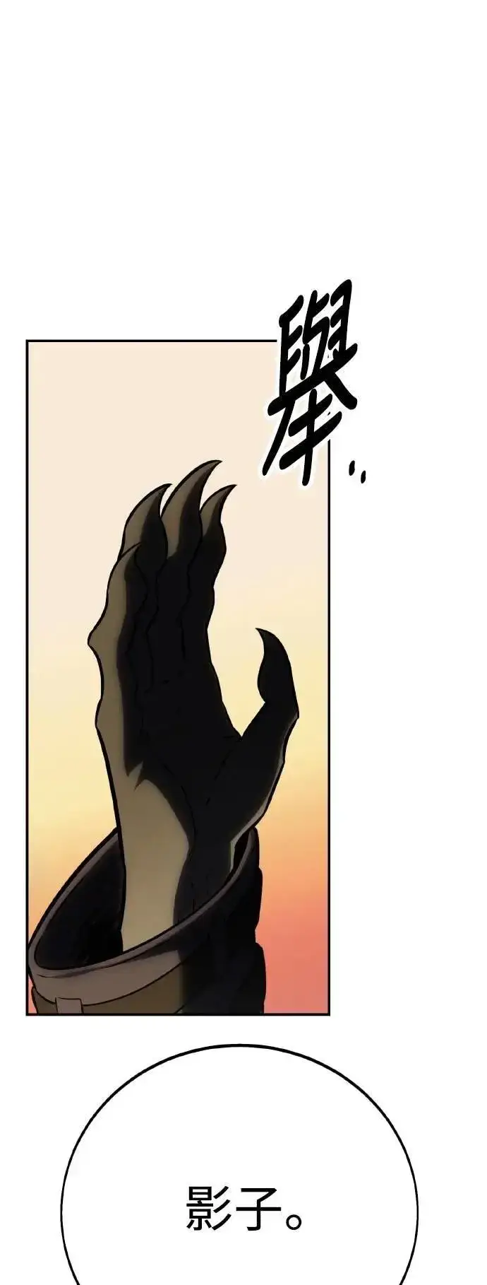 漫画《我杀了学院玩家》第59话第66张图