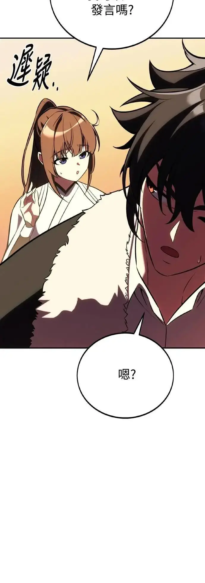 漫画《我杀了学院玩家》第59话第80张图