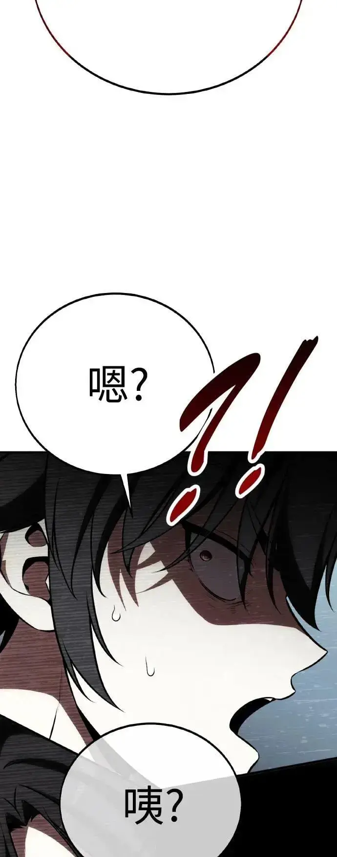 漫画《我杀了学院玩家》第59话第86张图
